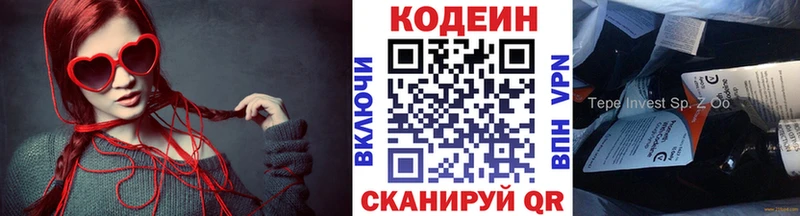 Кодеин напиток Lean (лин) Норильск