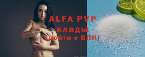 ALPHA-PVP Заволжье