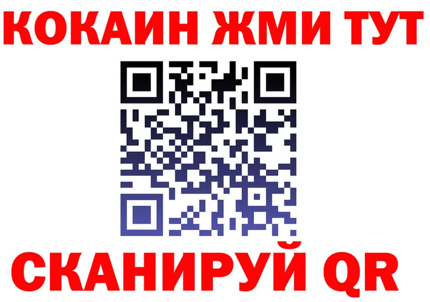 МЕФ мяу мяу ТОР площадка MEGA Норильск