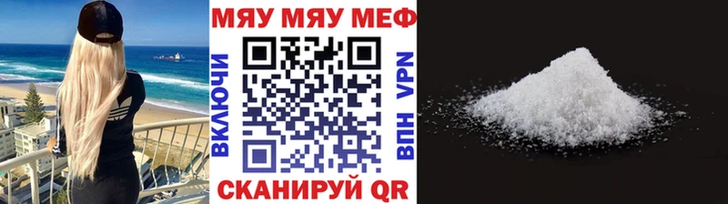 цена Норильск МЯУ-МЯУ mephedrone